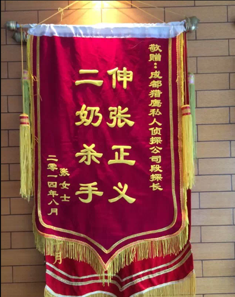 「舒兰市私家调查」怎样处理婚外情